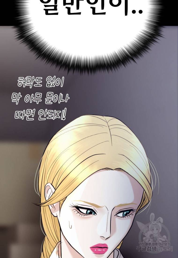 백합 하우스 20화 48