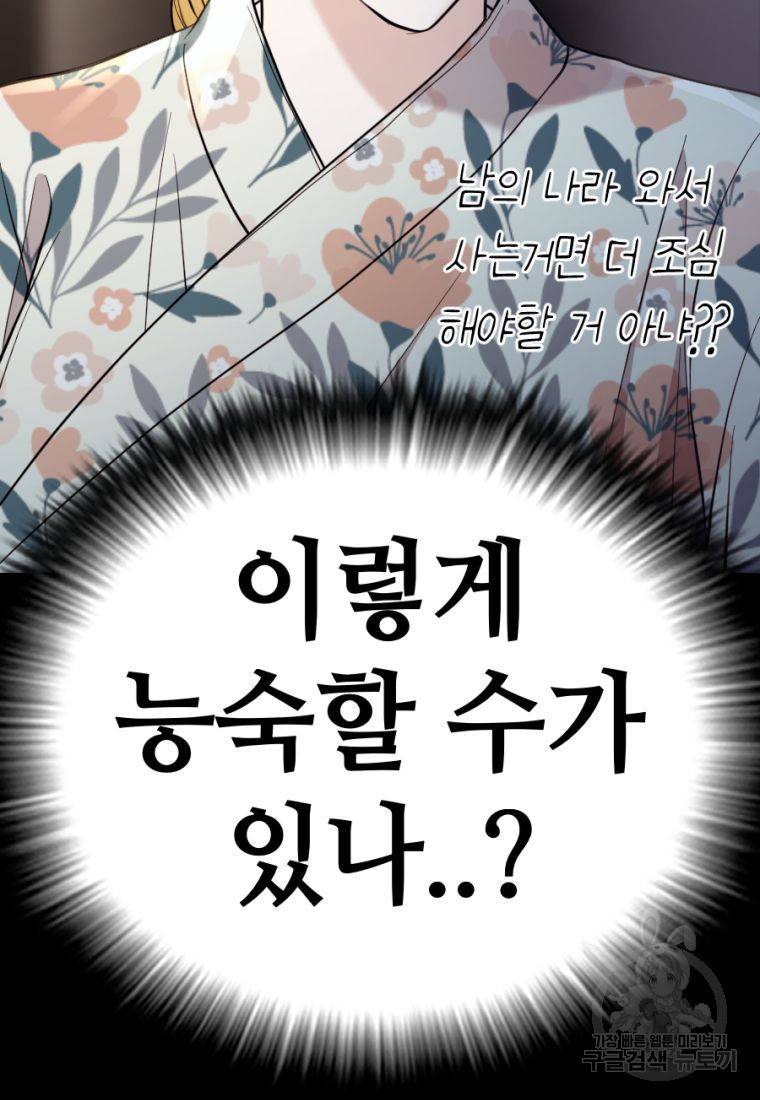 백합 하우스 20화 49