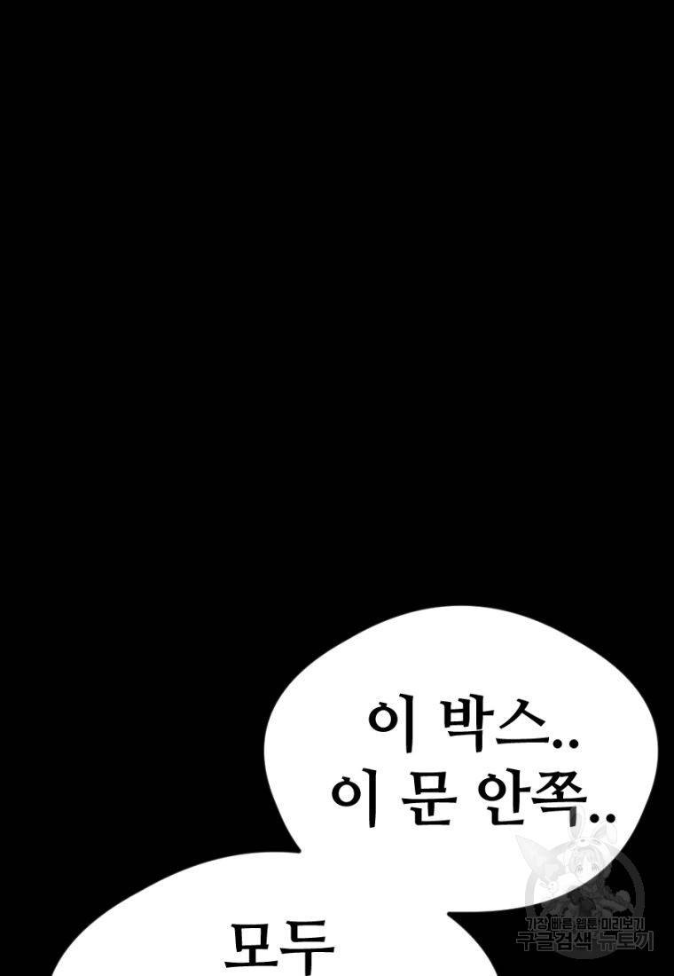 백합 하우스 20화 50