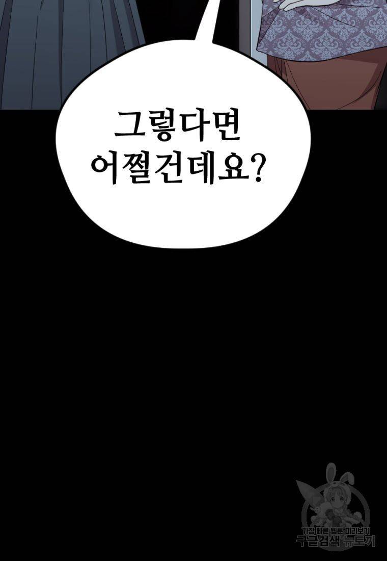 백합 하우스 20화 52