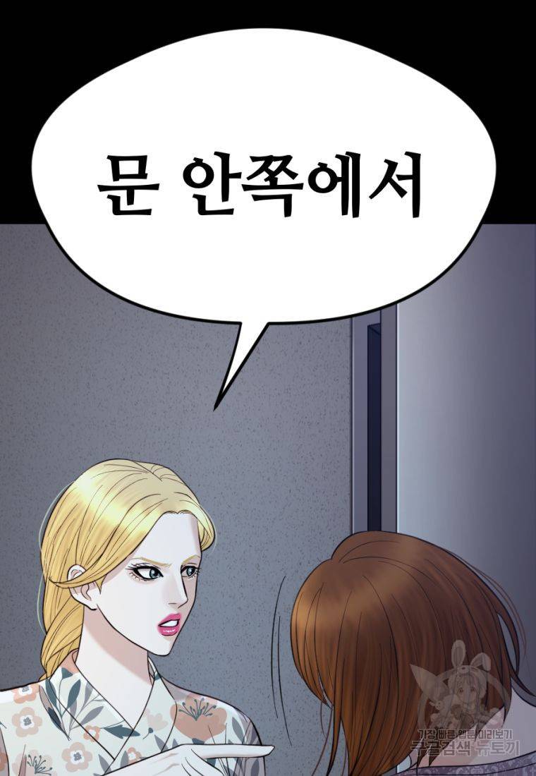 백합 하우스 20화 53