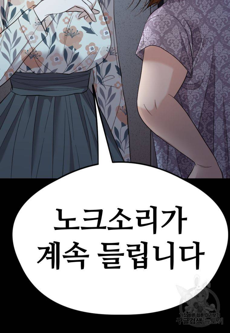 백합 하우스 20화 54