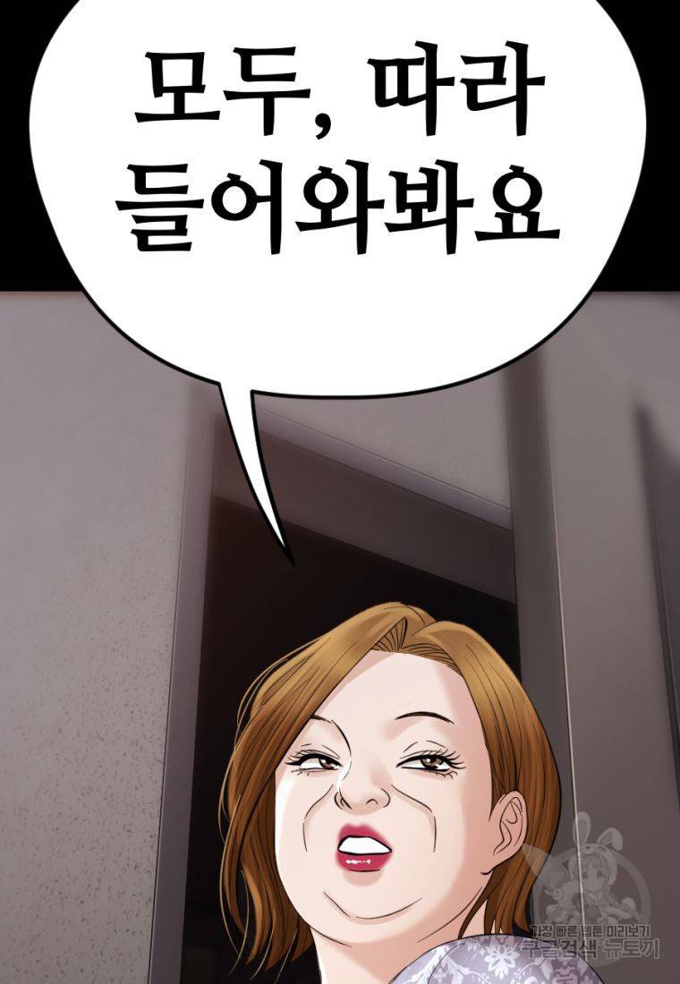 백합 하우스 20화 58
