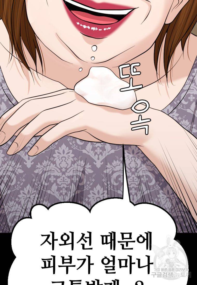 백합 하우스 20화 62