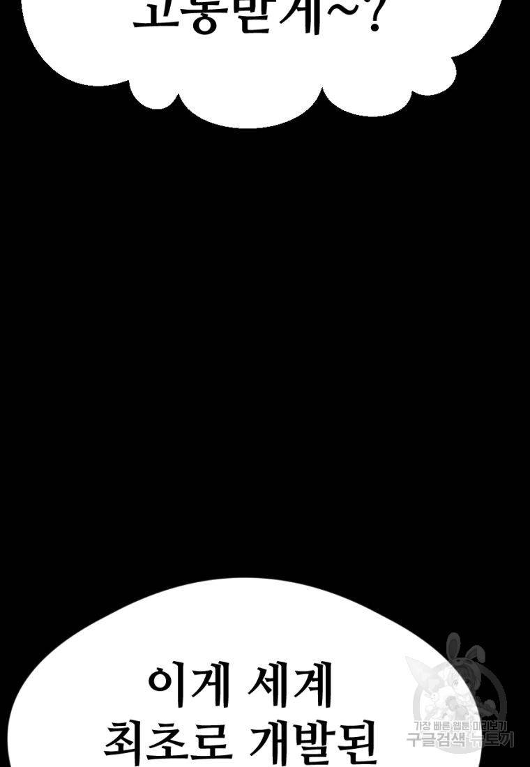 백합 하우스 20화 63