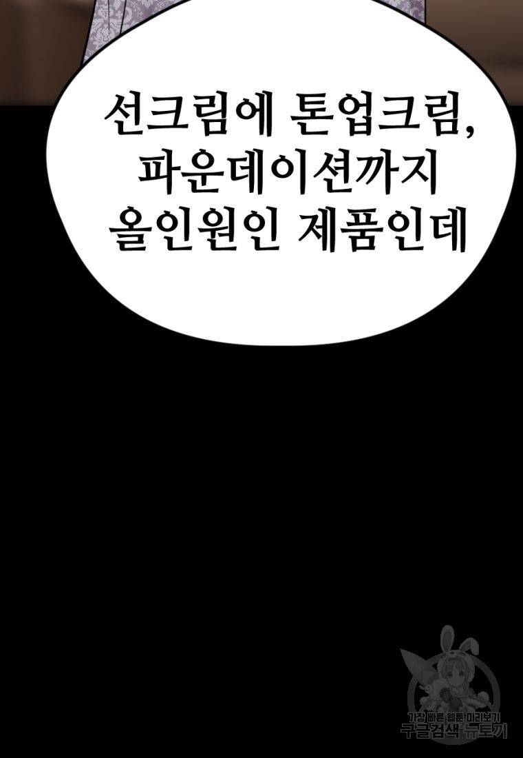 백합 하우스 20화 65