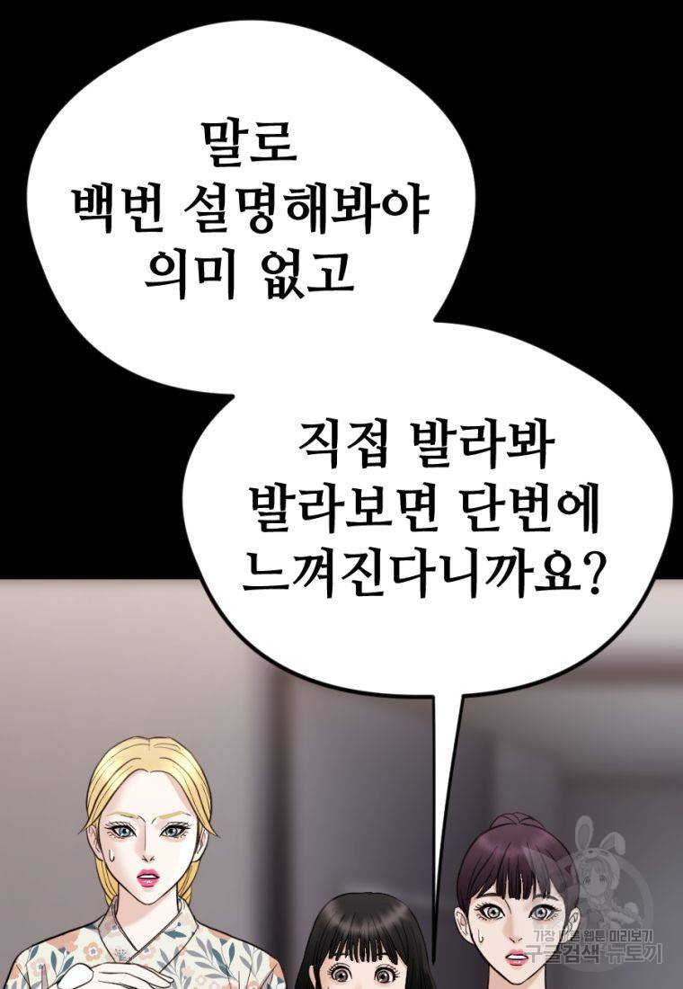 백합 하우스 20화 66