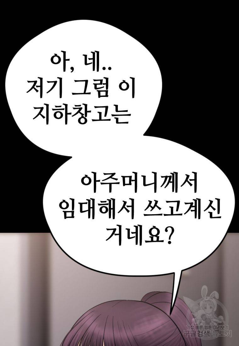 백합 하우스 20화 68