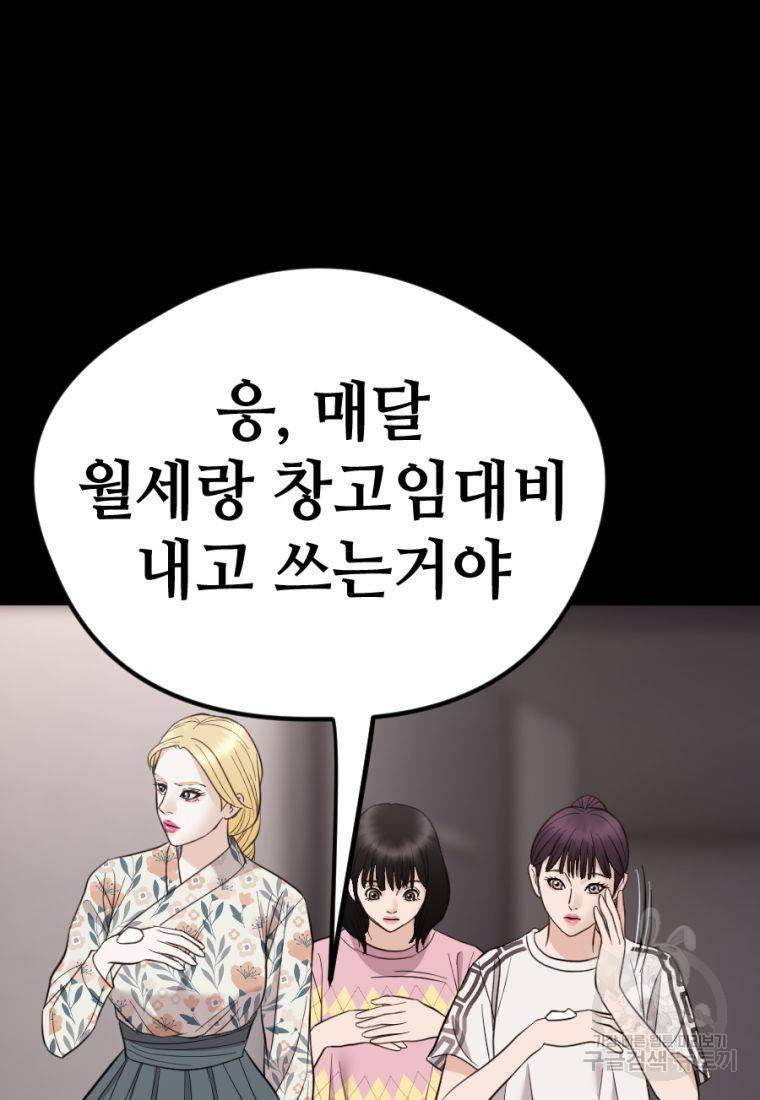백합 하우스 20화 70
