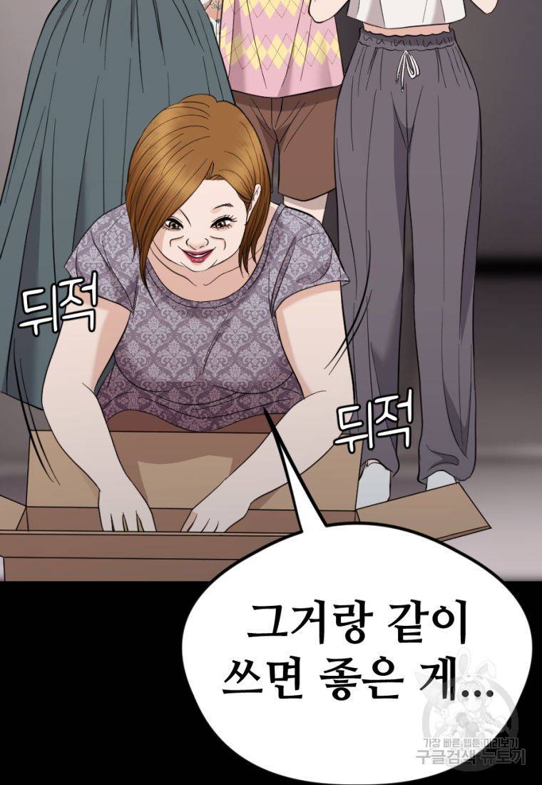 백합 하우스 20화 71