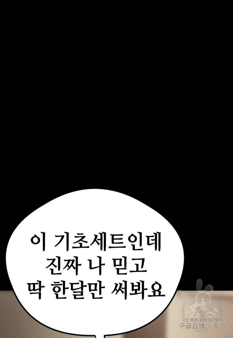 백합 하우스 20화 72
