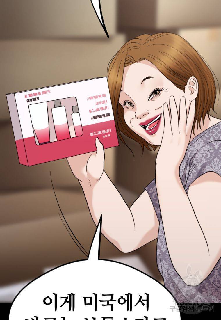 백합 하우스 20화 73