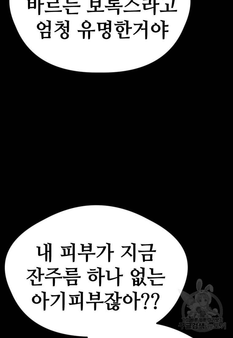 백합 하우스 20화 74