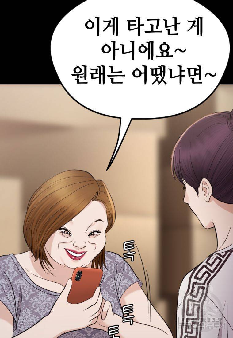 백합 하우스 20화 75
