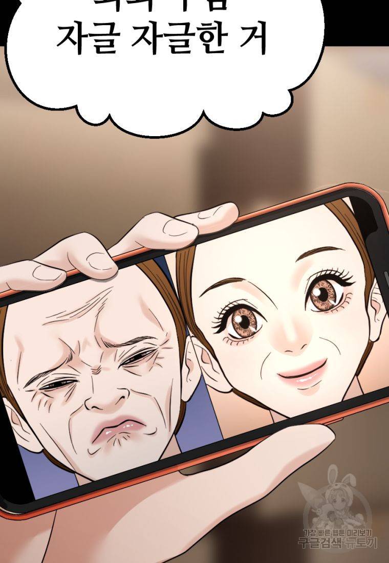 백합 하우스 20화 77