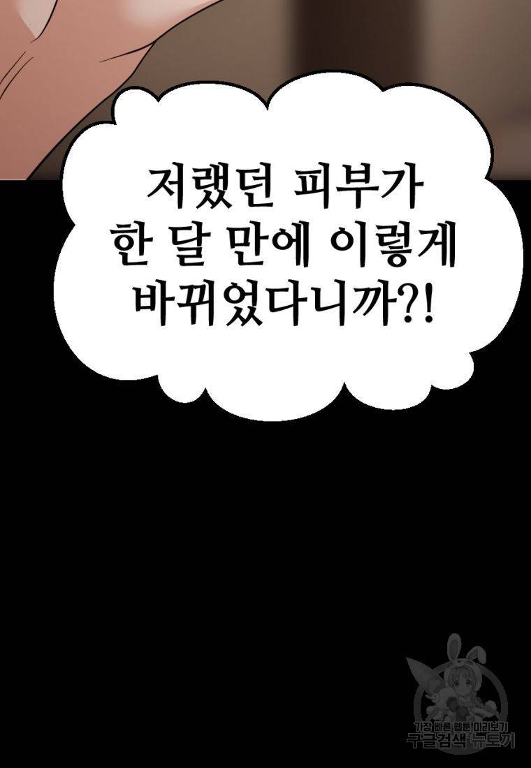 백합 하우스 20화 78