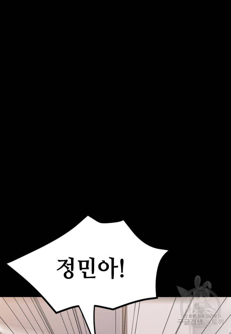 백합 하우스 20화 84