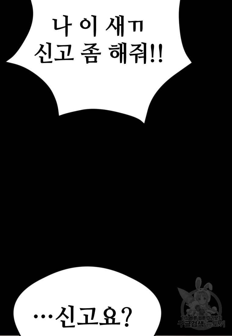 백합 하우스 20화 86