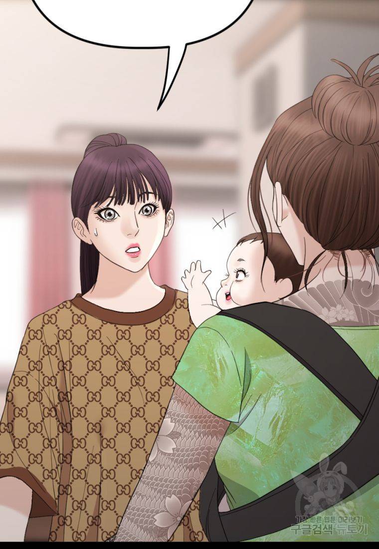 백합 하우스 20화 87