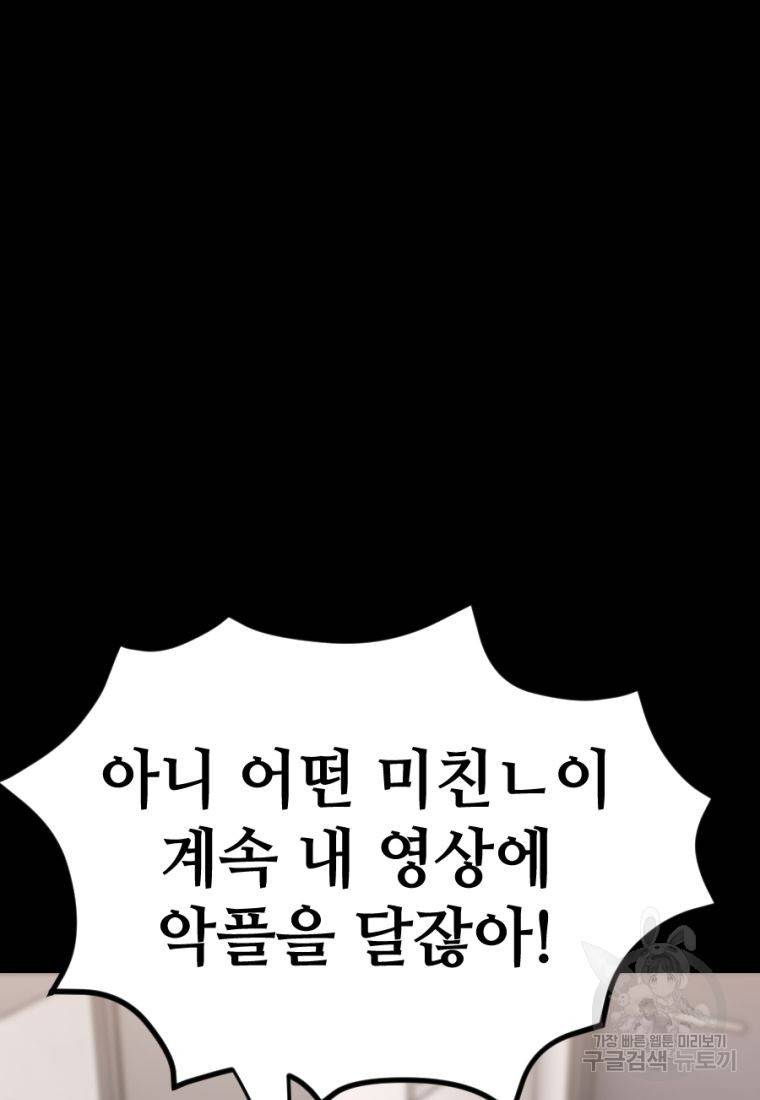 백합 하우스 20화 88
