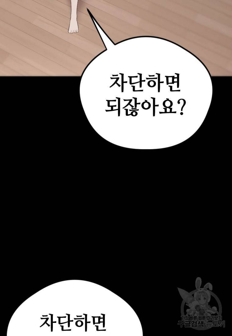 백합 하우스 20화 90