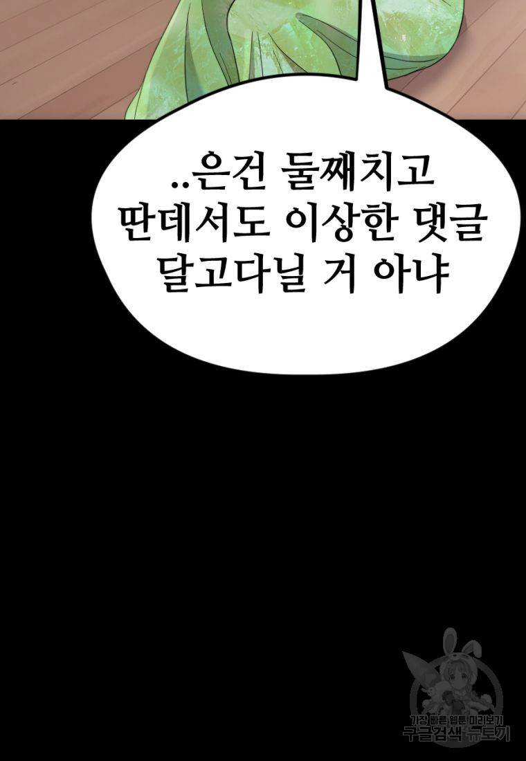 백합 하우스 20화 92