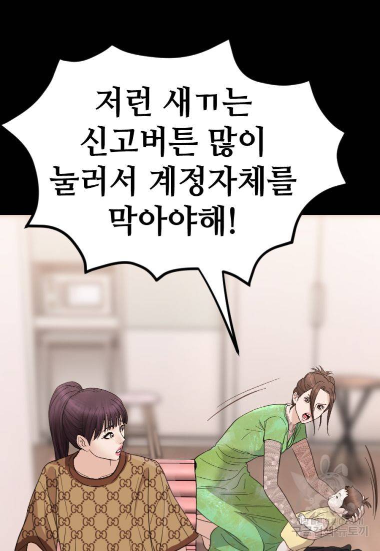 백합 하우스 20화 93