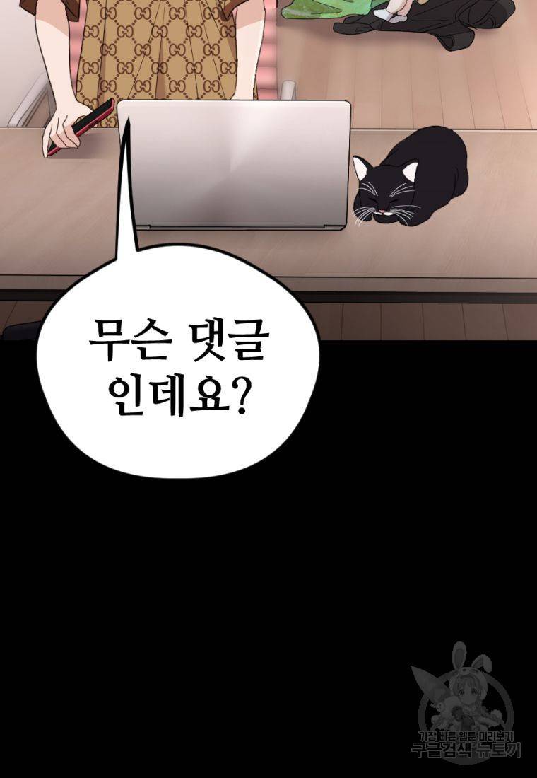 백합 하우스 20화 94