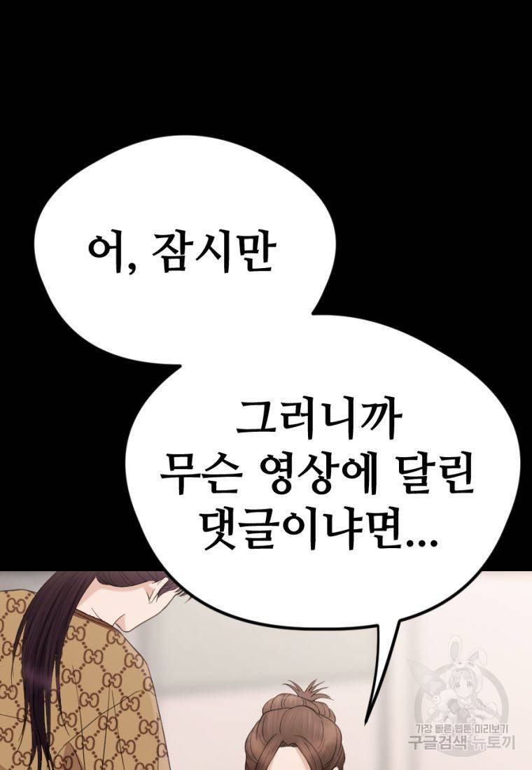 백합 하우스 20화 95