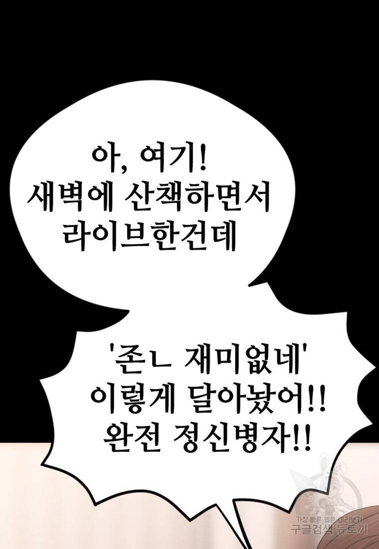 백합 하우스 20화 97