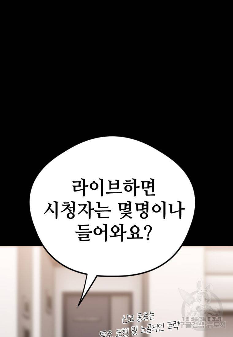 백합 하우스 20화 99