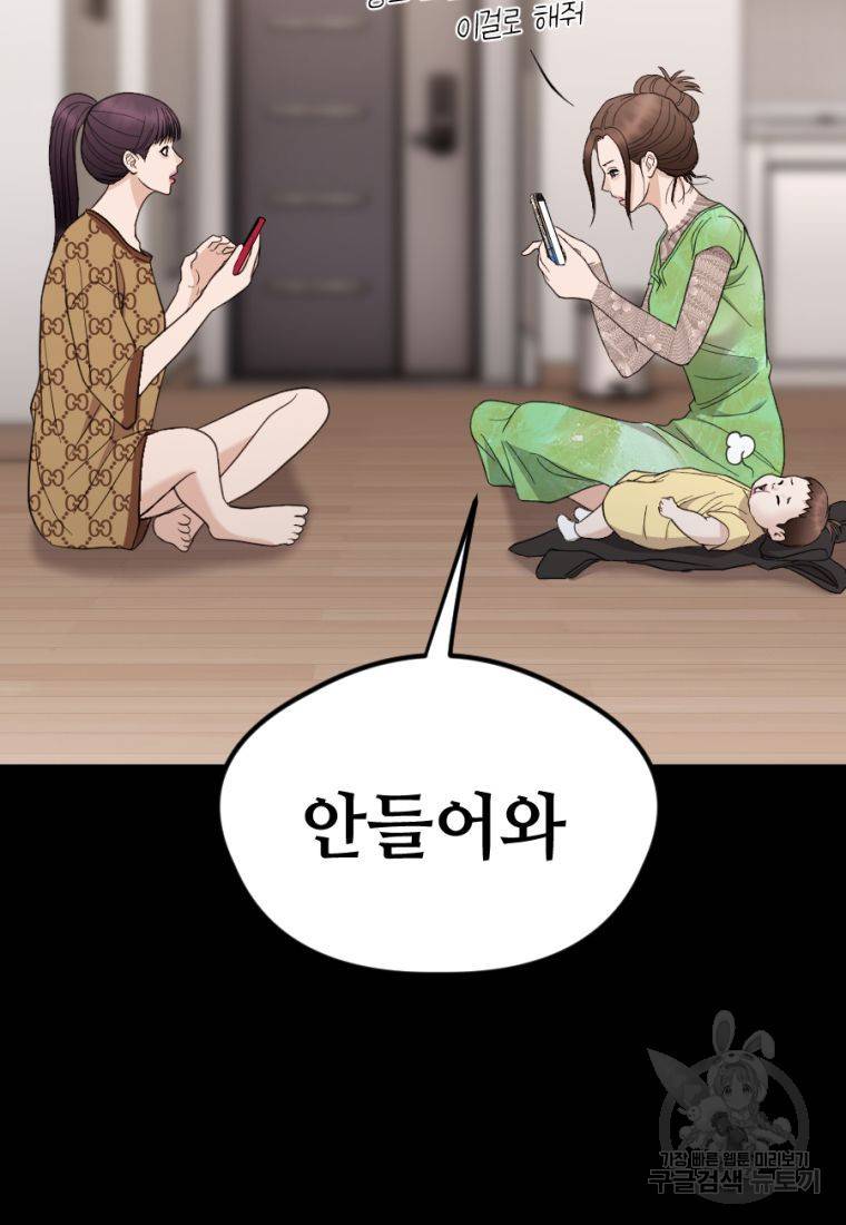 백합 하우스 20화 100