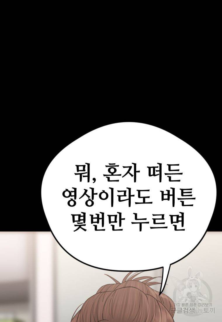 백합 하우스 20화 101