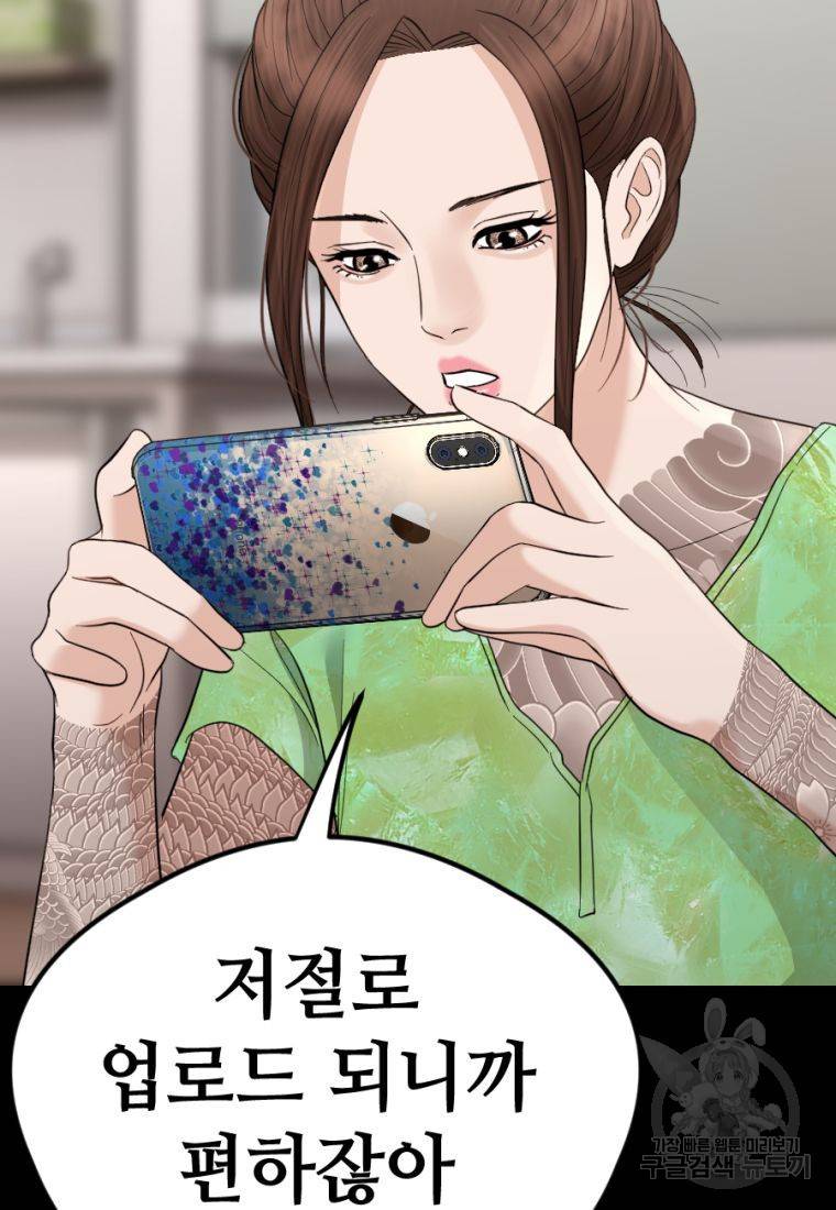 백합 하우스 20화 102