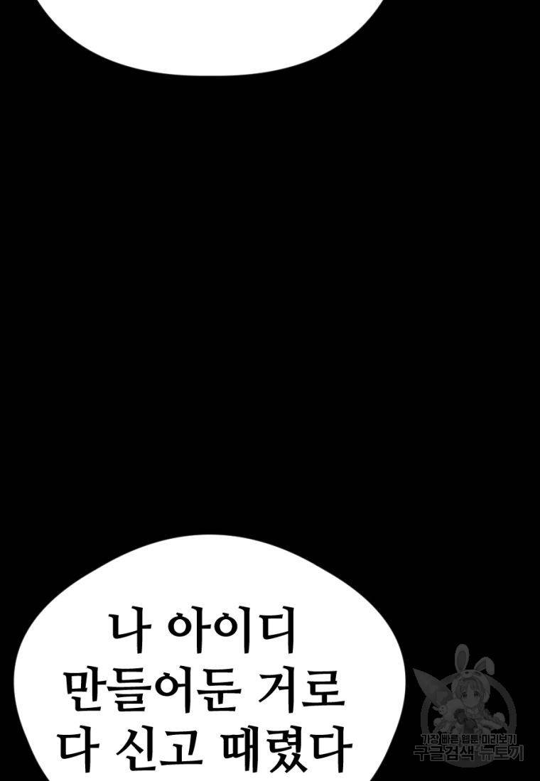 백합 하우스 20화 103