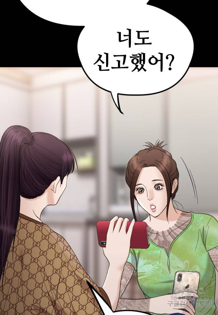 백합 하우스 20화 104
