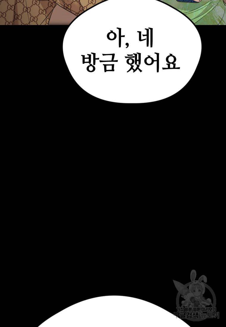 백합 하우스 20화 105