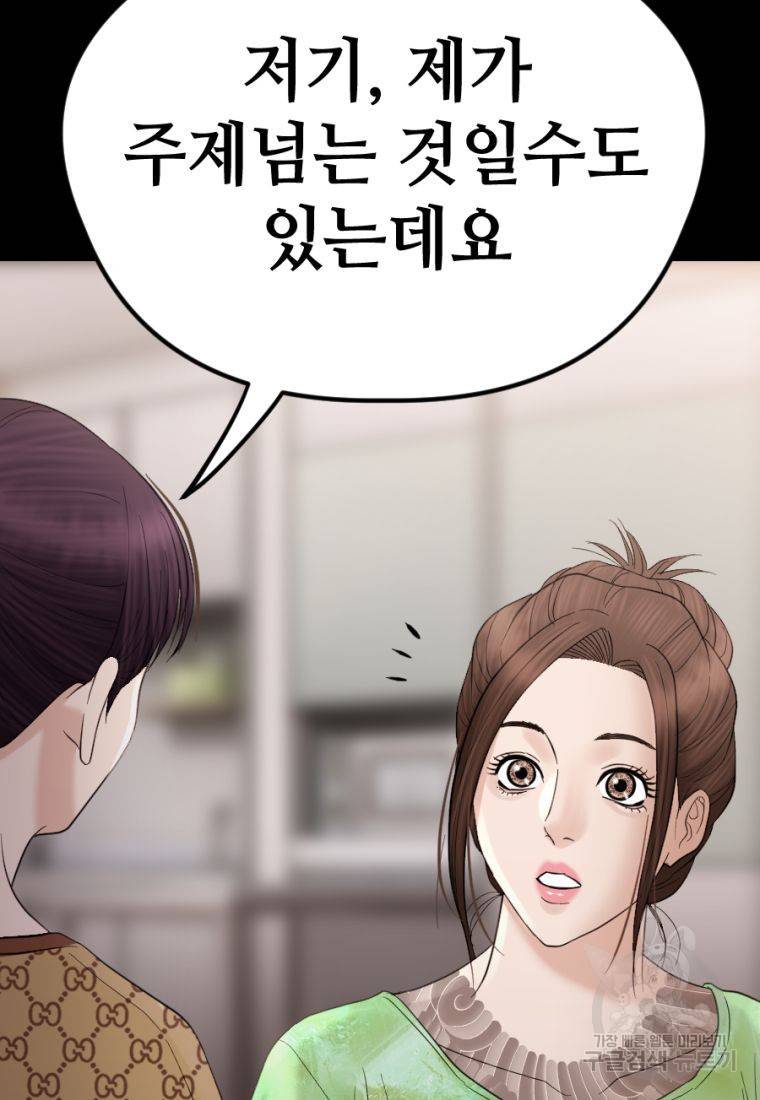 백합 하우스 20화 106