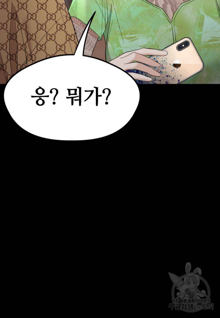 백합 하우스 20화 107