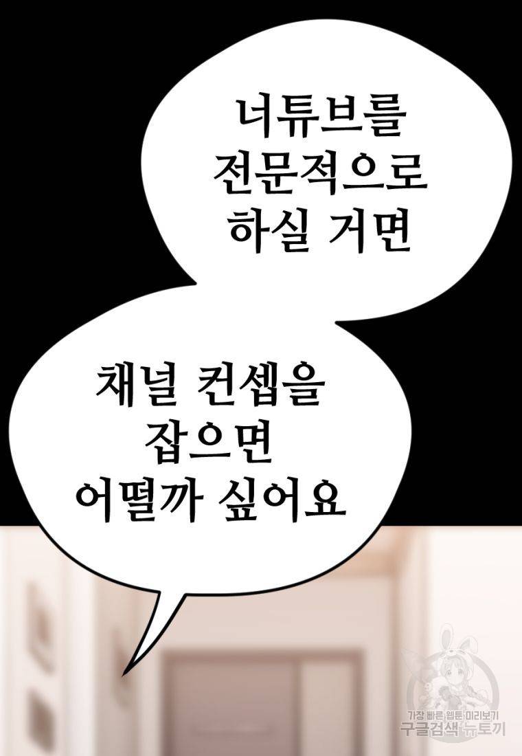 백합 하우스 20화 108