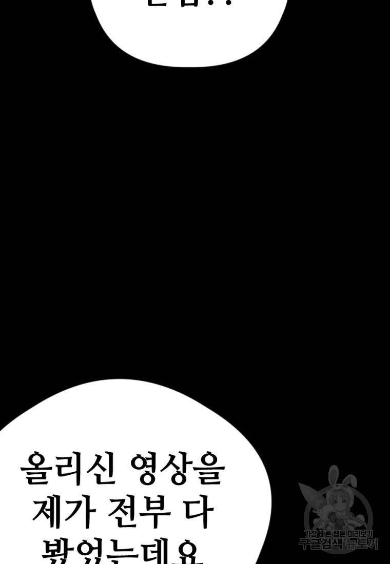 백합 하우스 20화 110