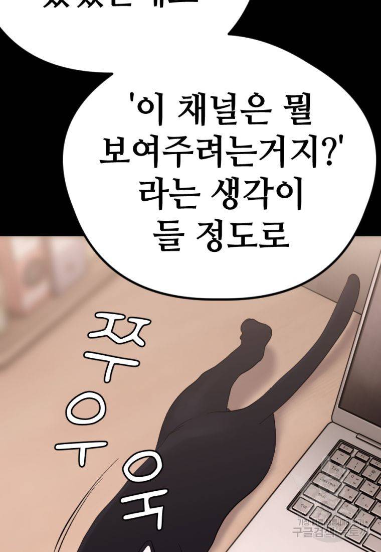 백합 하우스 20화 111