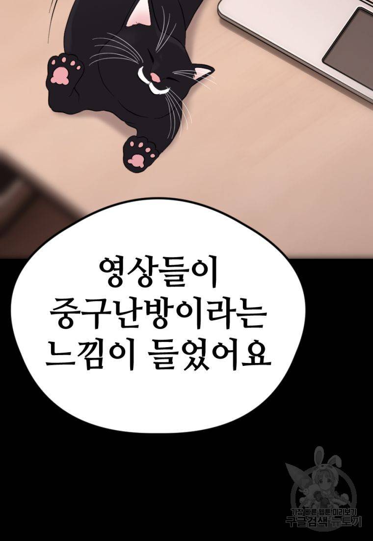 백합 하우스 20화 112