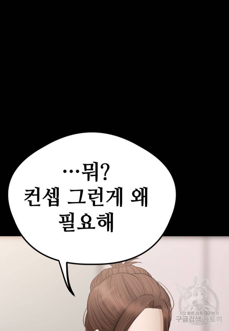 백합 하우스 20화 113