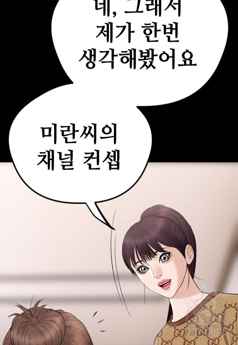 백합 하우스 20화 116