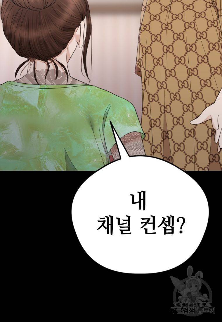 백합 하우스 20화 117