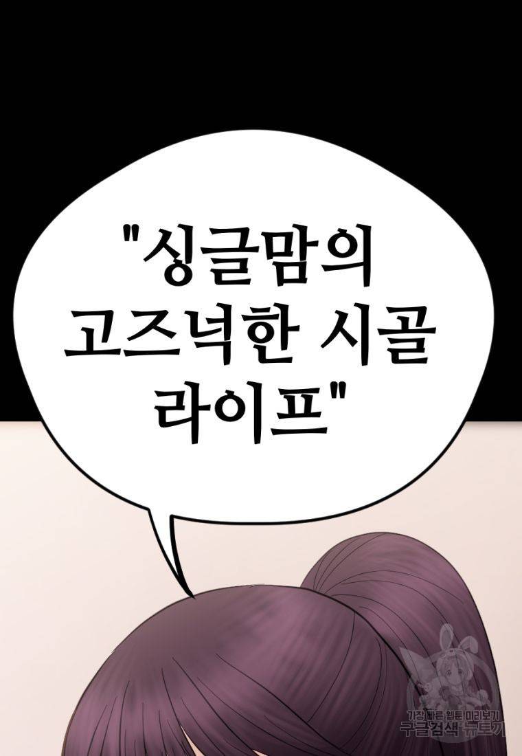 백합 하우스 20화 118