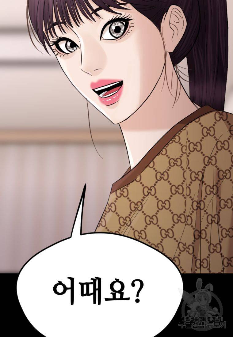 백합 하우스 20화 119