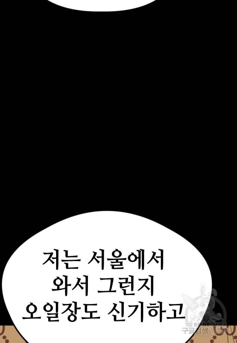 백합 하우스 20화 120