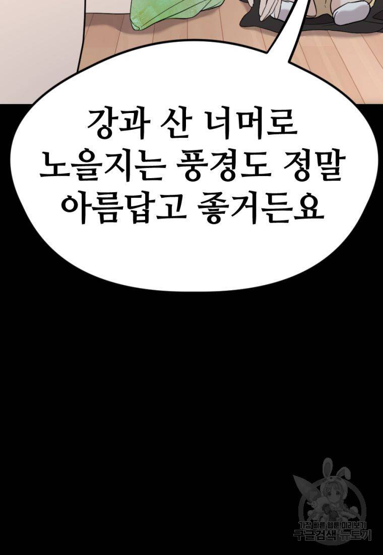 백합 하우스 20화 122